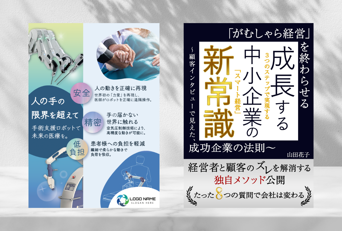 チラシ作品の画像