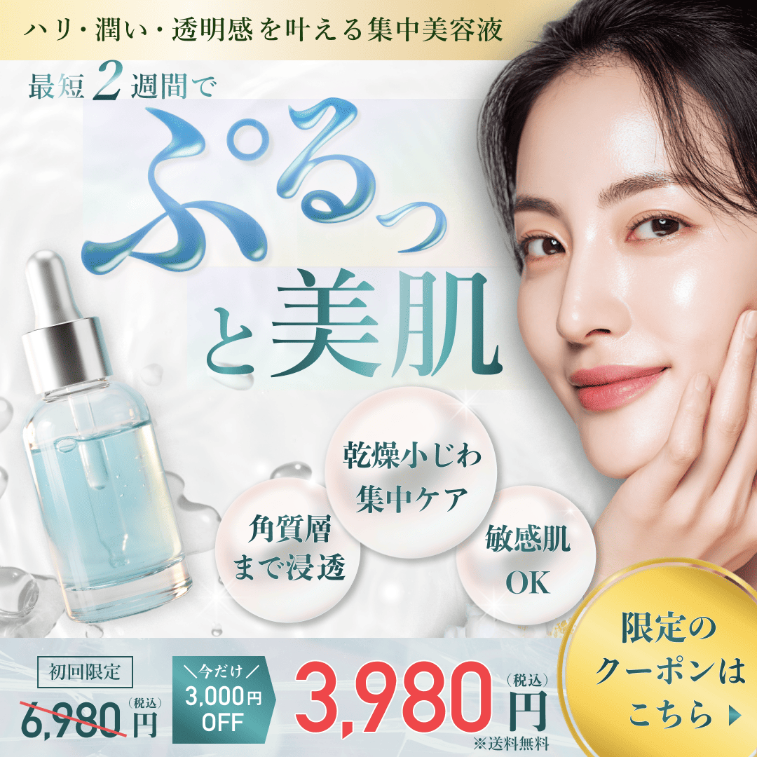 美容の販促バナー