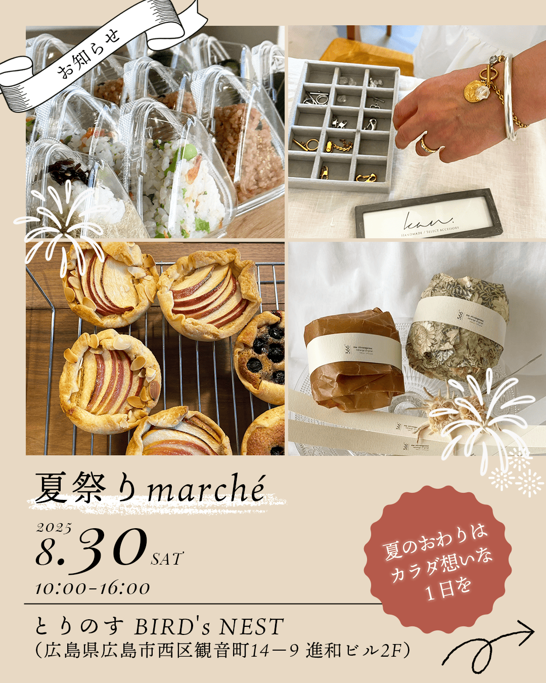 イベントの告知バナー