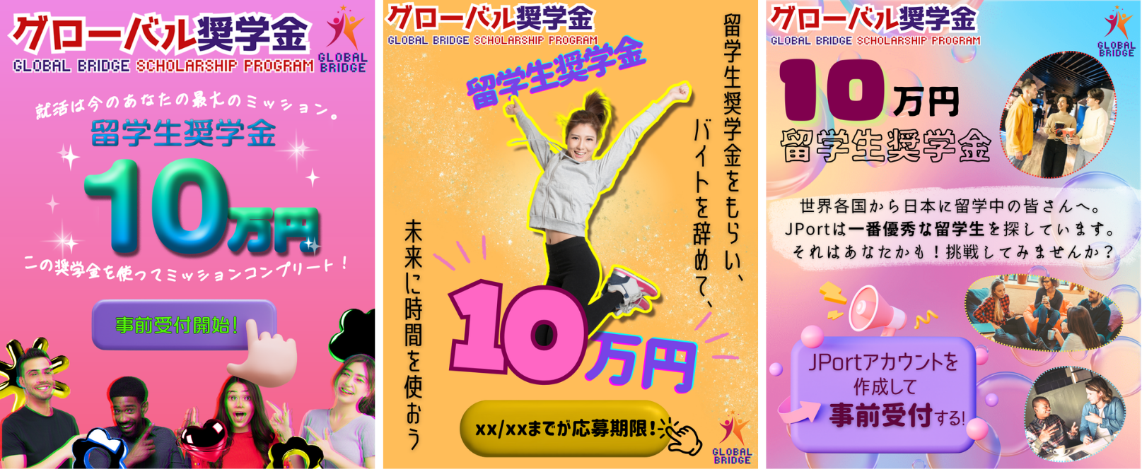 美容の販促バナー