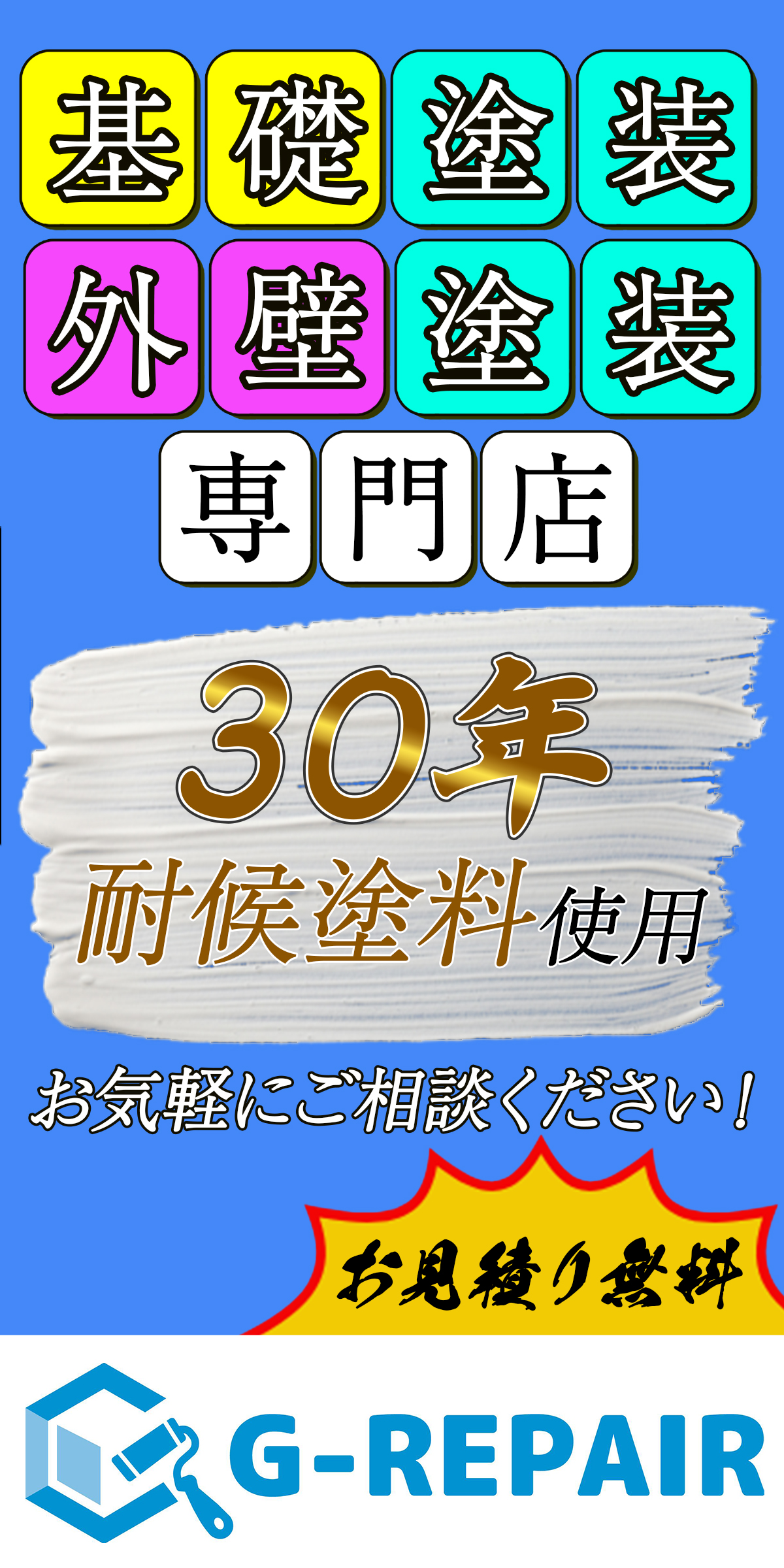 バナーの画像