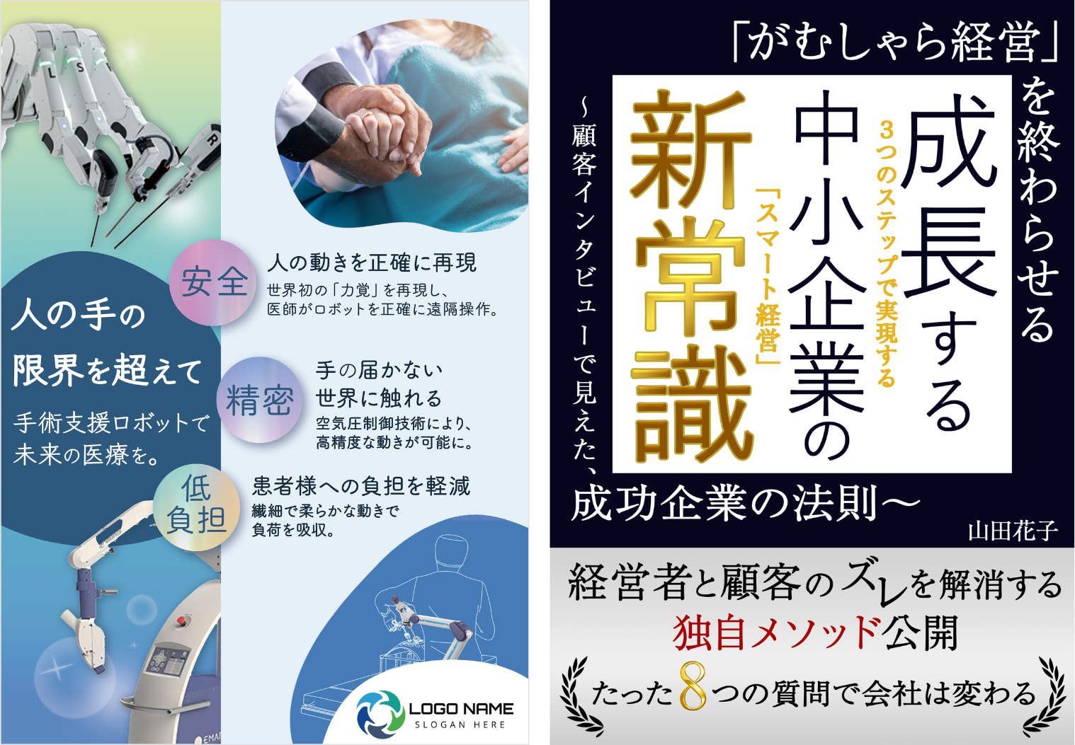 チラシ、電子書籍表紙