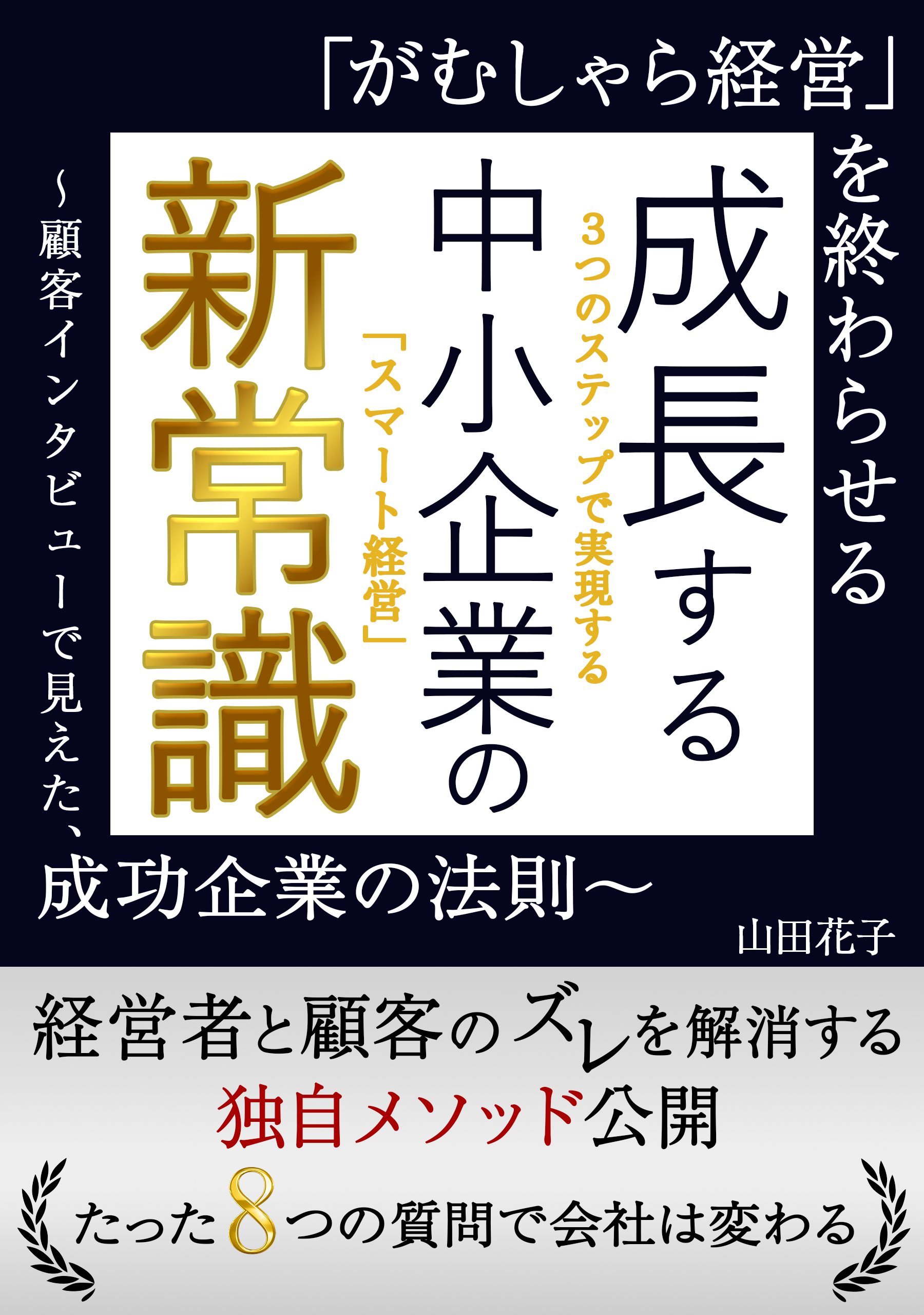 電子書籍表紙の画像