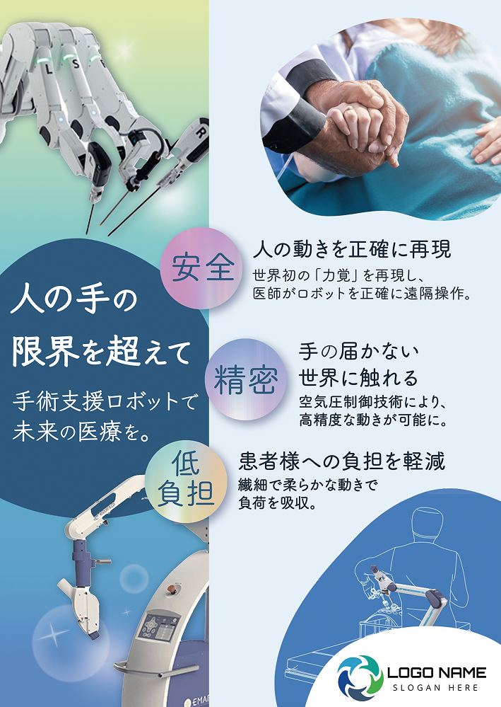 チラシの画像