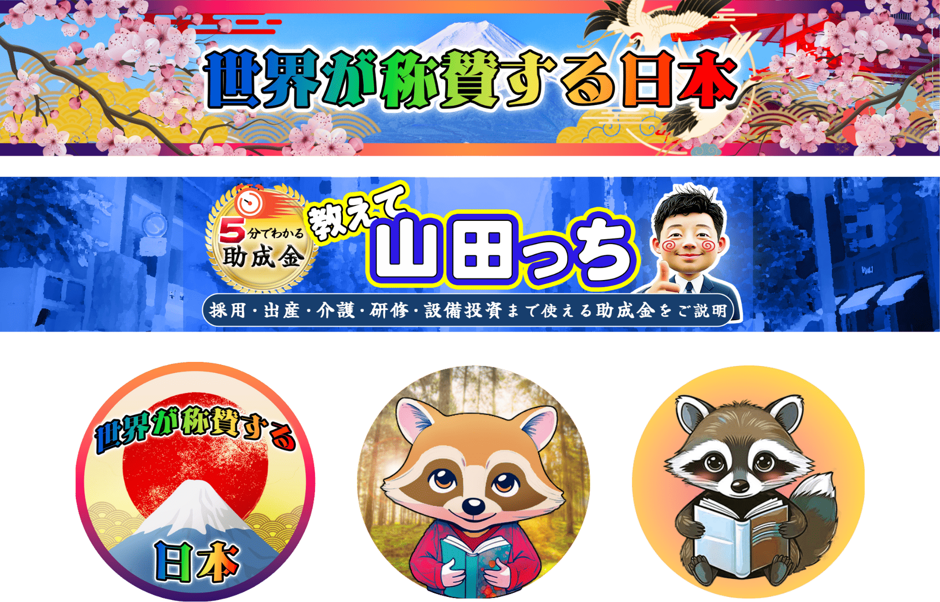 美容の販促バナー